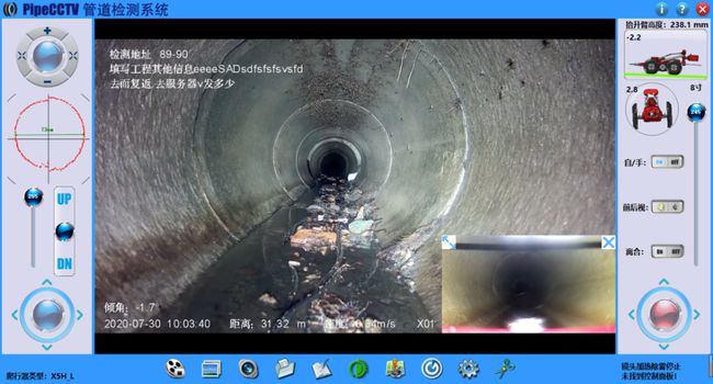 滨城管道CCTV检测专家-炜誉市政工程有限公司